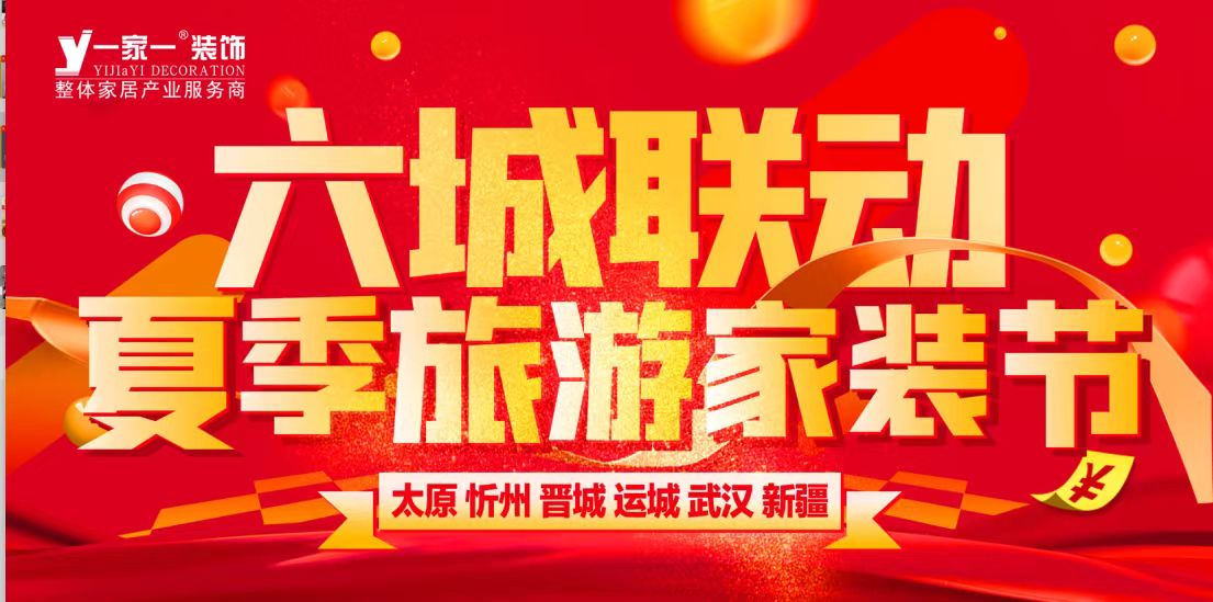 啥？裝修房子還送旅游了？您去旅游 把家交個我們 專業(yè)的人做專業(yè)的事