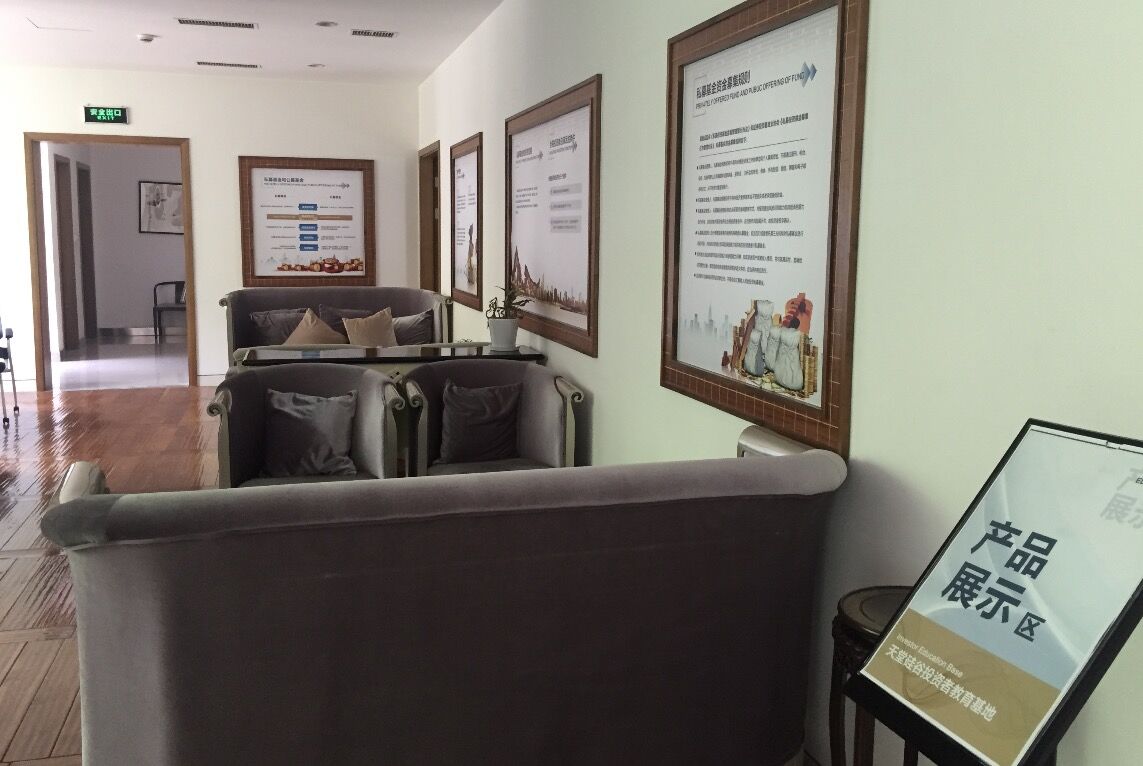 【投教動態(tài)】理性投資，從我做起—天堂硅谷投教基地歡迎您