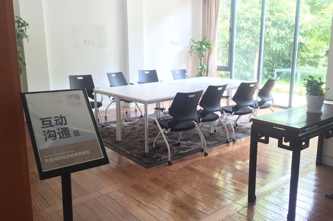 【投教動態(tài)】理性投資，從我做起—天堂硅谷投教基地歡迎您