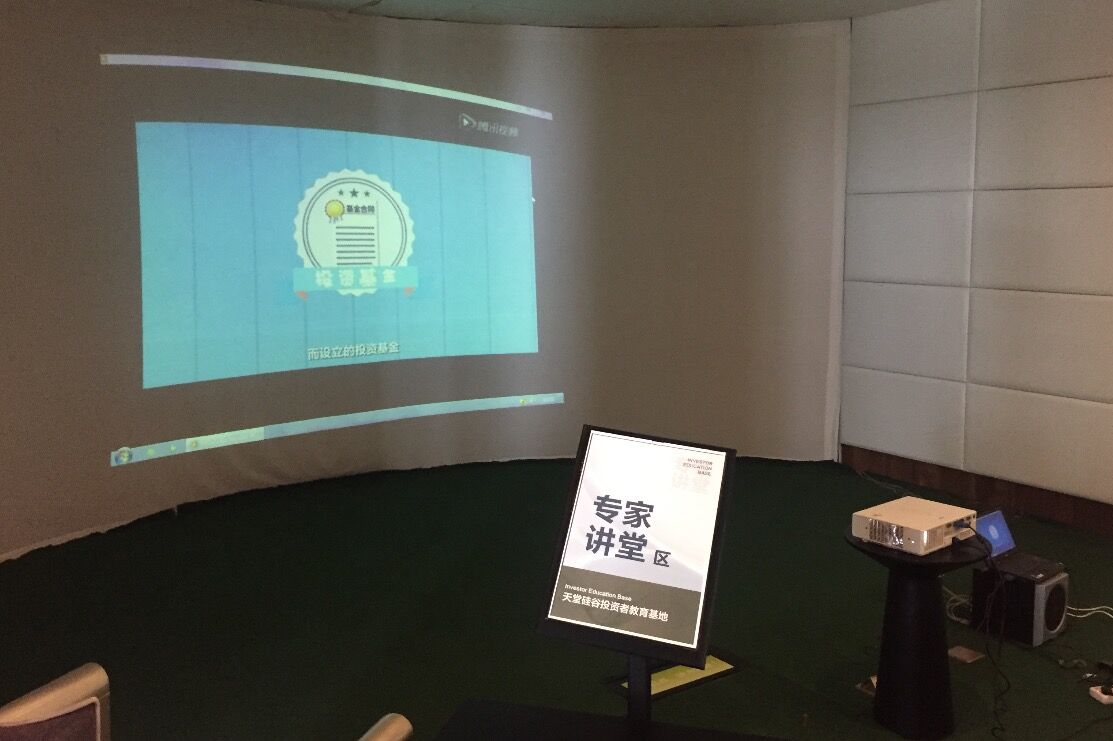 【投教動態(tài)】理性投資，從我做起—天堂硅谷投教基地歡迎您