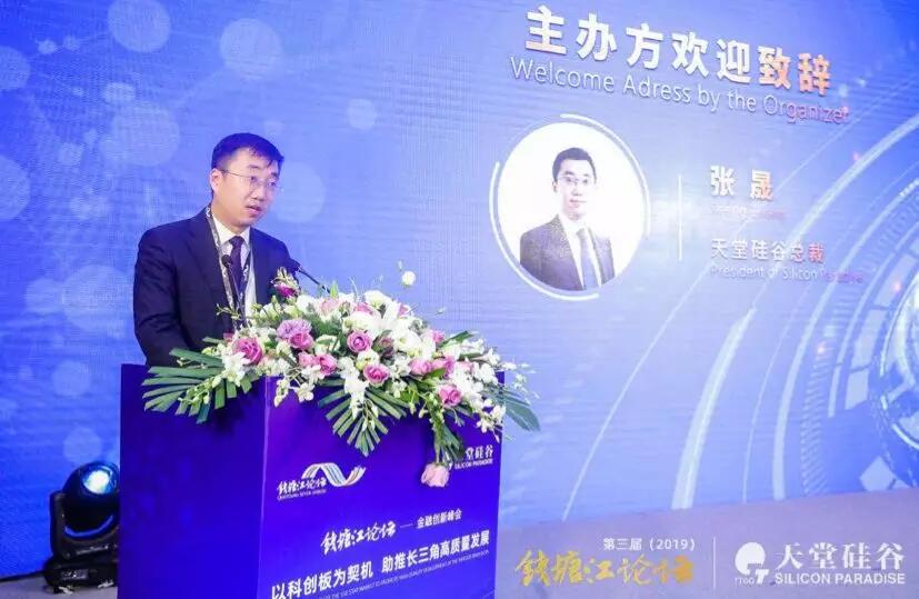 【媒體聚焦】天堂硅谷總裁張晟：單純套利空間逐漸消失 投資行業(yè)競爭會更趨激烈——《金融時報》關(guān)于天堂硅谷的報道