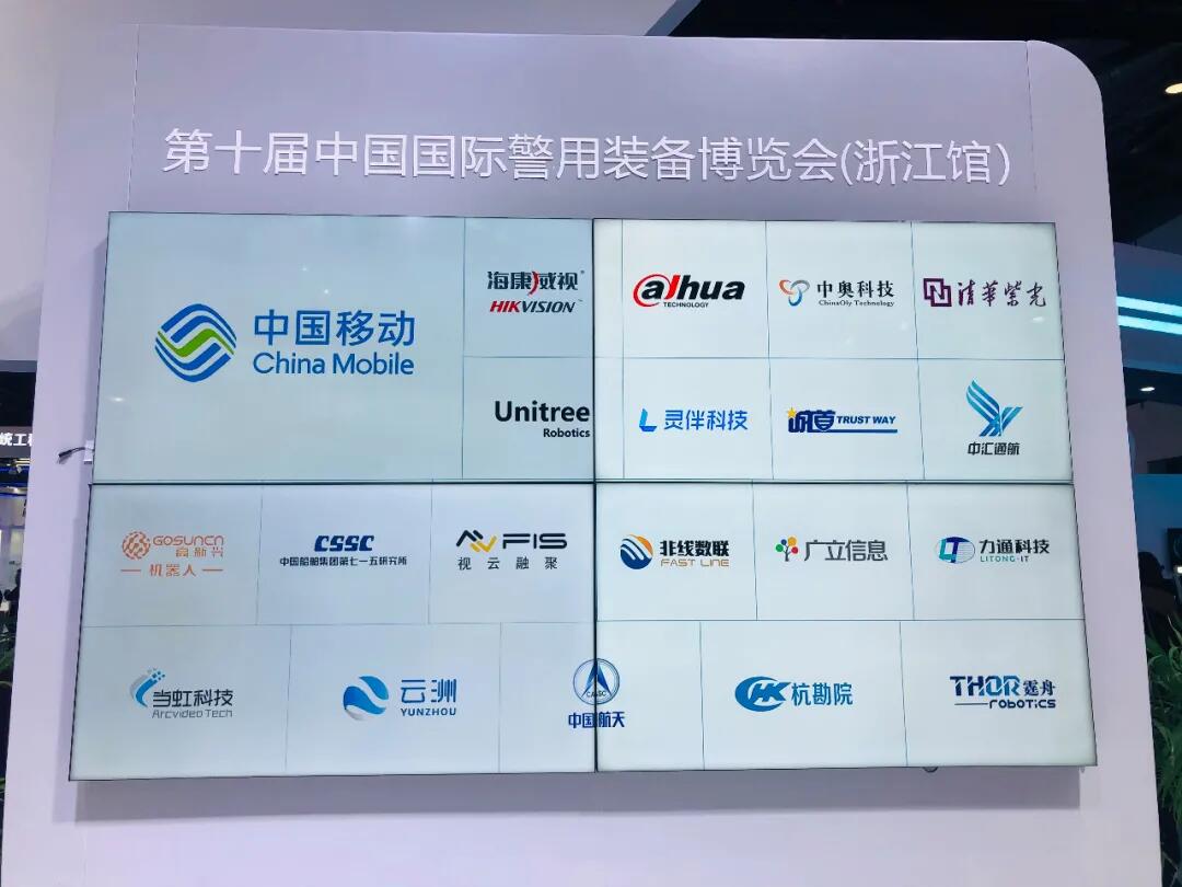 【合作伙伴】中奧科技亮相5G時(shí)代警務(wù)未來城