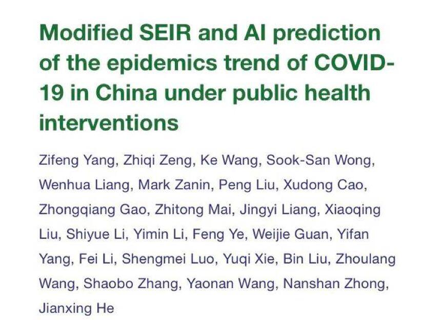 【合作伙伴】鐘南山院士團隊發文疫情發展趨勢與預測吻合，云創大數據參與完成新冠肺炎疫情預報