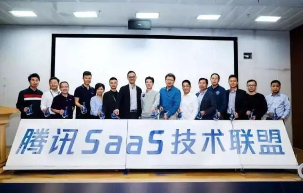 【合作伙伴】微盟首批加入騰訊“SaaS技術聯盟”，共建技術中臺