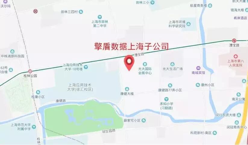 【合作伙伴】開啟新征程,擎盾數(shù)據(jù)上海子公司成立!