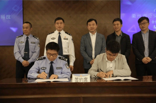   注：中奧科技系天堂硅谷所投資企業     近日，中奧科技與衢州市公安局合作協議簽約儀式在衢州市局三樓會議室舉行，中奧科技創始人鄭申俊一行出席了簽約儀式，衢州市公安局副市長、公安局長王順大主持儀式