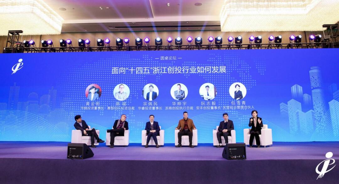 【動態新聞】天堂硅谷榮膺2020浙江優秀創業投資機構十強