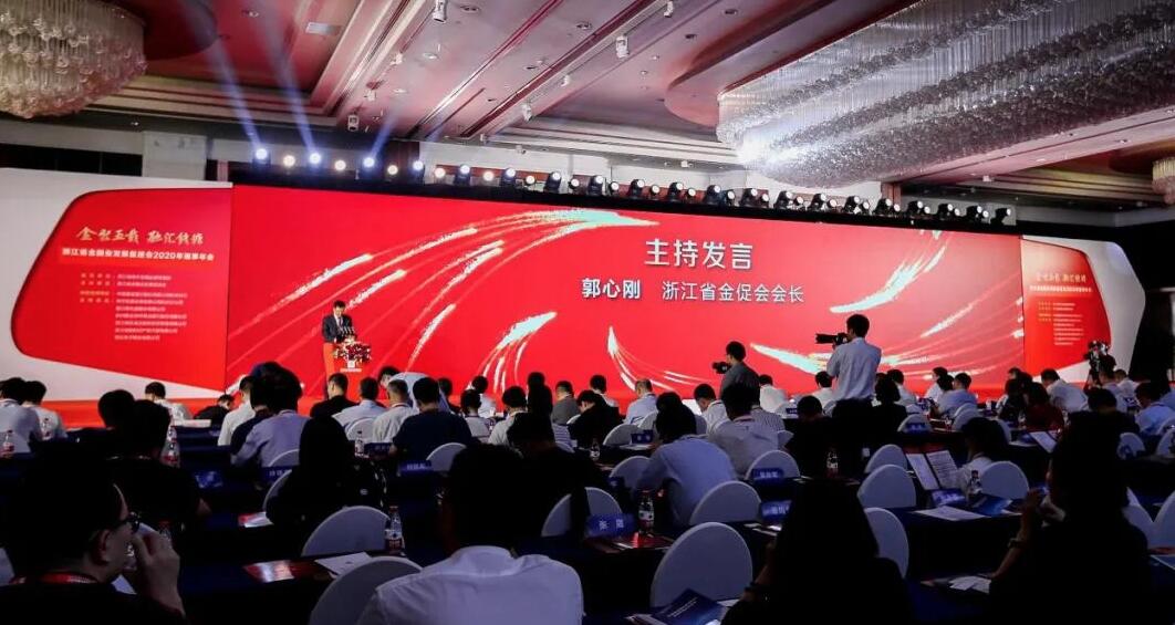 【動態(tài)新聞】天堂硅谷榮獲浙江省金促會理事單位“特別貢獻(xiàn)獎(jiǎng)”