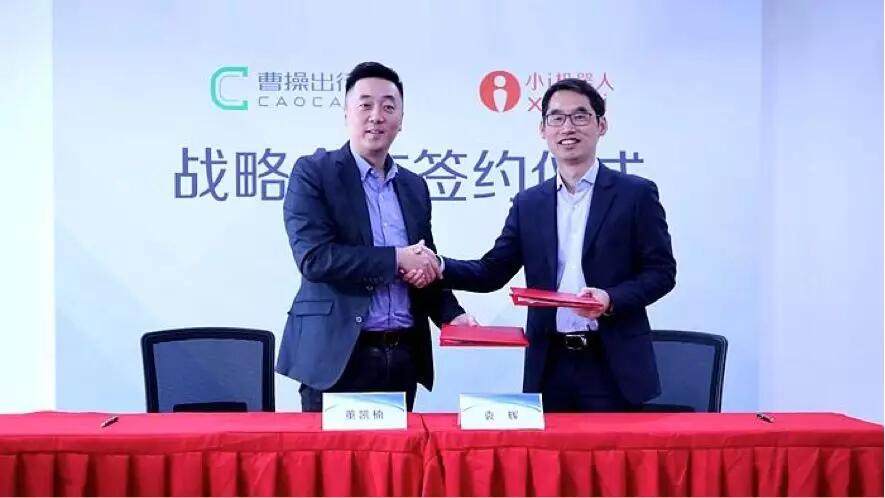 【動態(tài)新聞】小i機器人認知智能落地再升級,以AI服務(wù)賦能曹操出行企業(yè)大腦