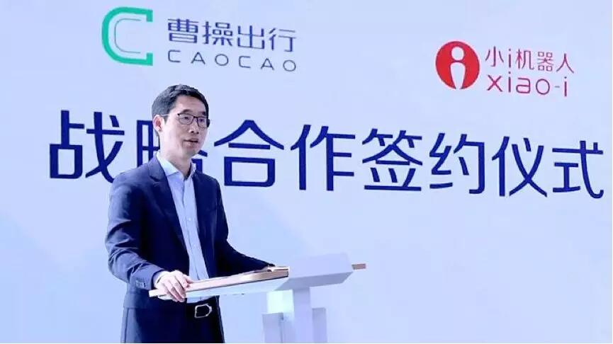 【動態(tài)新聞】小i機器人認知智能落地再升級,以AI服務(wù)賦能曹操出行企業(yè)大腦