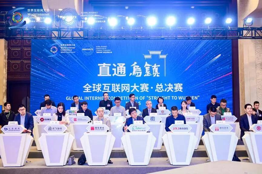 【動態新聞】天堂硅谷受邀參加“直通烏鎮”全球互聯網大賽擔任評委