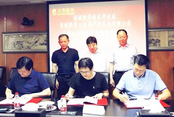 【動態(tài)新聞】天堂硅谷與鹽城經(jīng)濟開發(fā)區(qū)、上海聯(lián)都信息簽署戰(zhàn)略合作協(xié)議