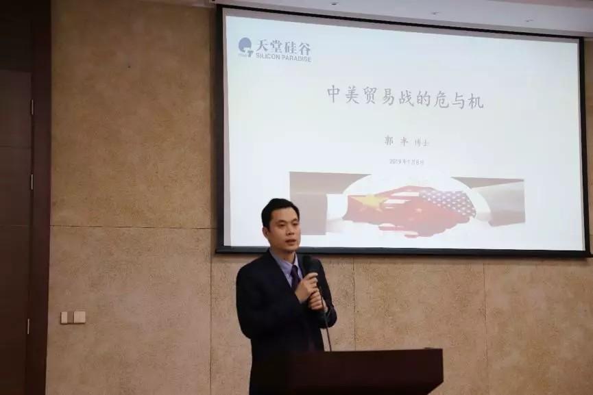 【動態新聞】天堂硅谷主辦的“中國與全球經濟2019年趨勢展望”研討會圓滿舉行