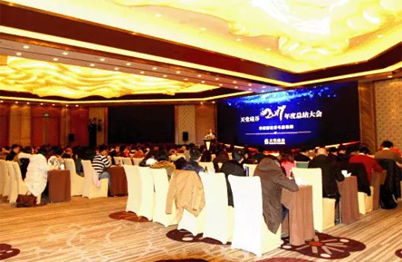 【公司動態】努力奮斗，創造幸福 ——天堂硅谷2017年終總結大會圓滿舉行