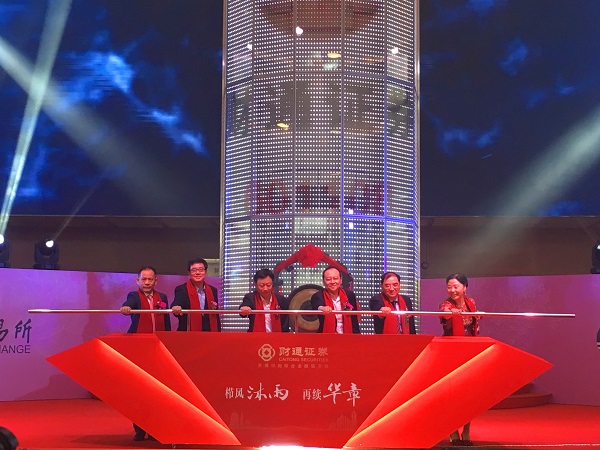 天堂硅谷戰(zhàn)略投資項(xiàng)目財(cái)通證券在A股主板成功上市