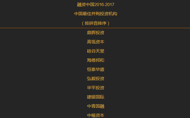 融中產業榜揭曉 硅谷天堂再獲殊榮 融中產業榜揭曉 硅谷天堂再獲殊榮