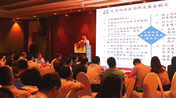 天堂硅谷成功舉辦醫療健康產業投資閉門會