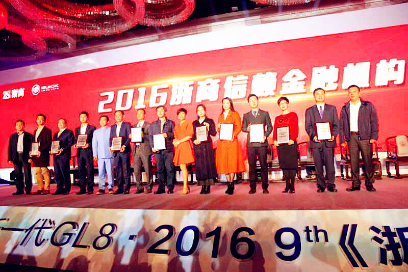 天堂硅谷四度蟬聯浙商信賴金融機構獎