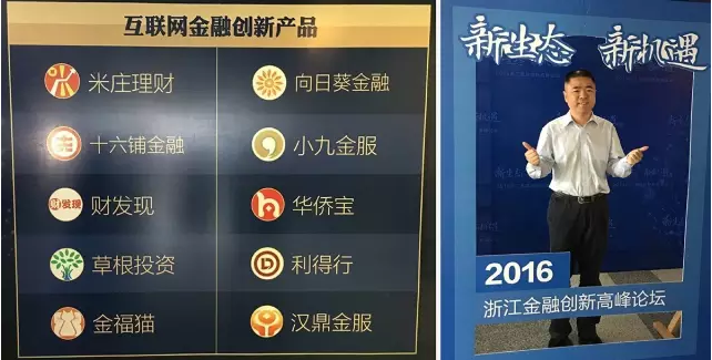 大咖縱論互聯(lián)網(wǎng)金融 金福貓榮獲互聯(lián)網(wǎng)金融創(chuàng)新產(chǎn)品獎項 大咖縱論互聯(lián)網(wǎng)金融 金福貓榮獲互聯(lián)網(wǎng)金融創(chuàng)新產(chǎn)品獎項