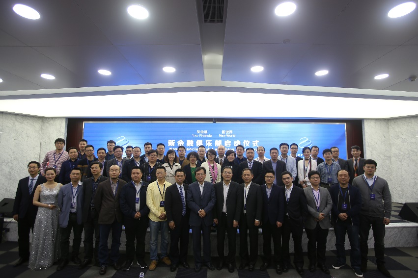 天堂硅谷支持新金融俱樂部,打造理想社群助推金融行業(yè)新發(fā)展 天堂硅谷支持新金融俱樂部,打造理想社群助推金融行業(yè)新發(fā)展