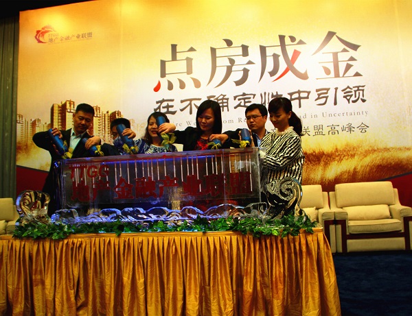 天堂硅谷地產金融產業(yè)聯(lián)盟高峰會隆重舉行