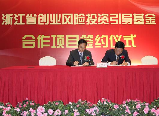 省創業引導基金合作項目——“合勝基金”正式簽約成立